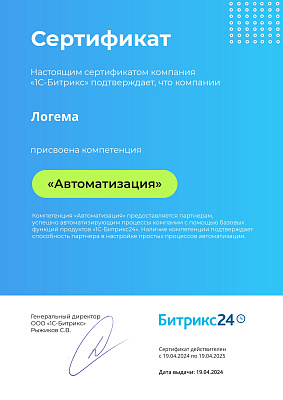 Логема