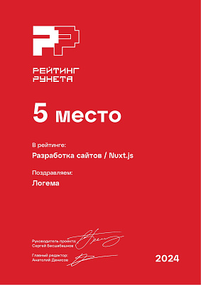 Логема