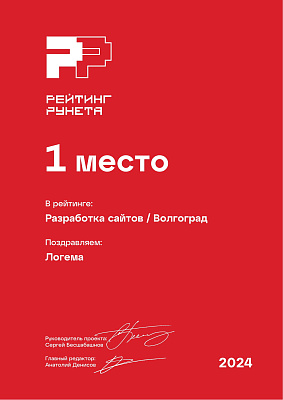 Логема