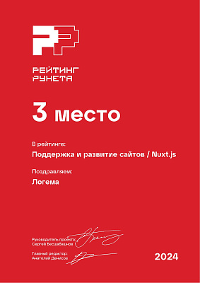 Логема