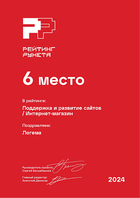 Логема
