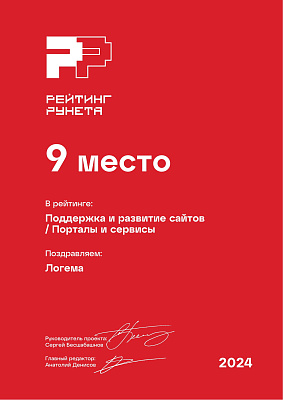 Логема