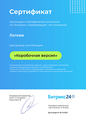 Логема