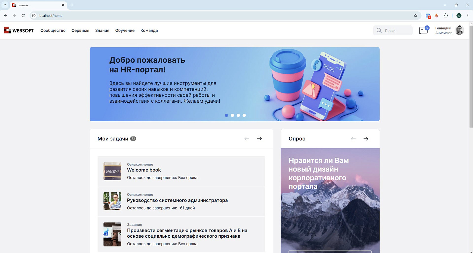 WEBSOFT HCM