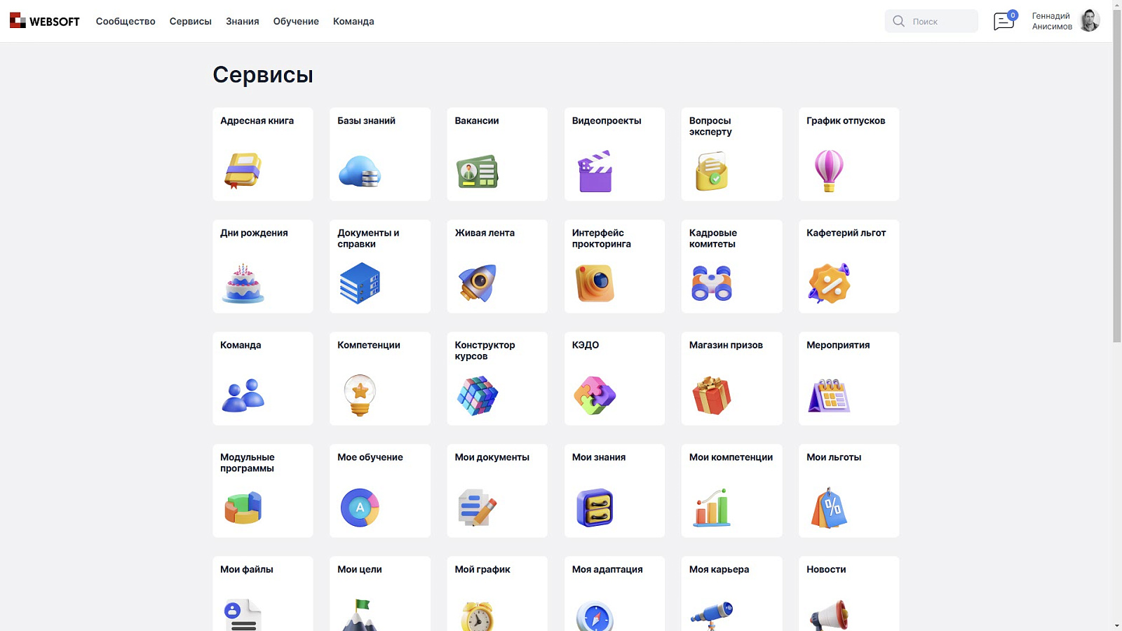 WEBSOFT HCM программа