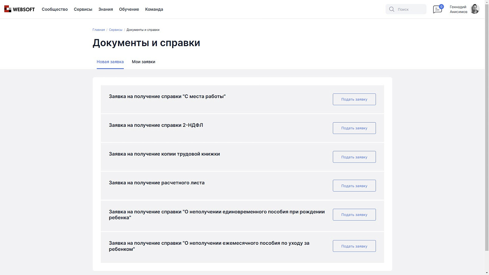 WEBSOFT HCM 