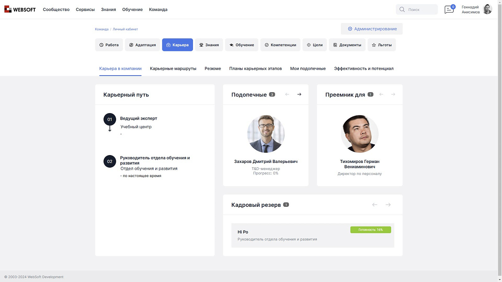 WEBSOFT HCM 