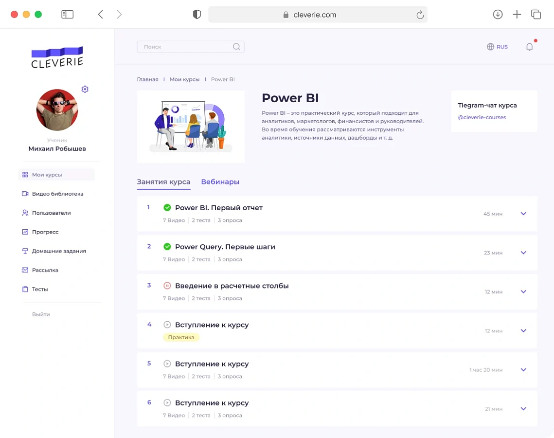 Cleverie LMS отзывы