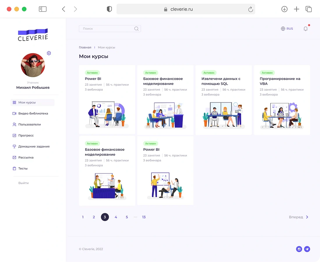 Cleverie LMS программа