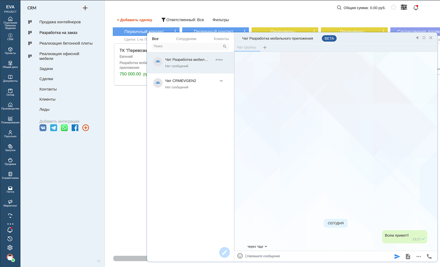 Carbon ERP отзывы
