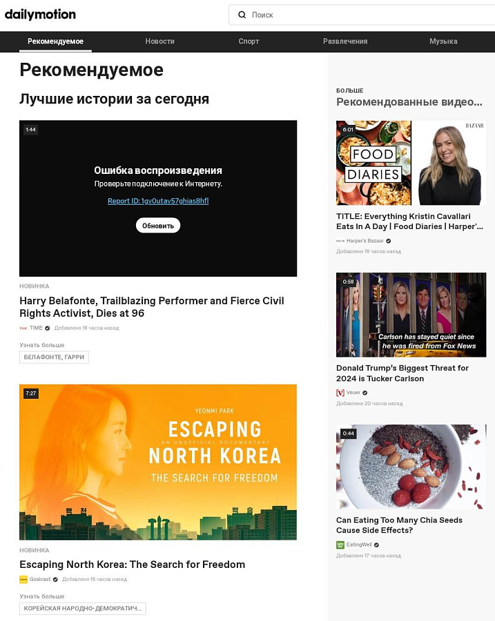 Dailymotion