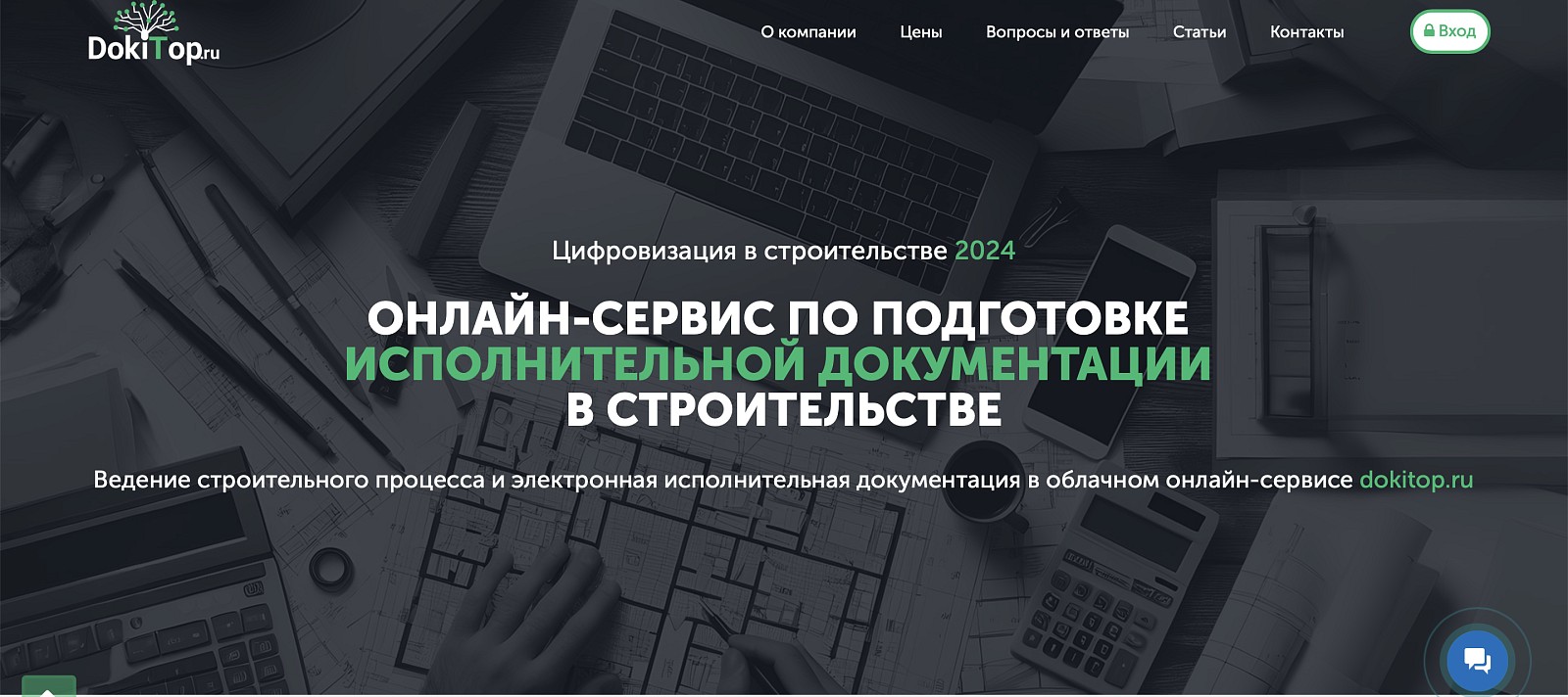 DokiTop программа