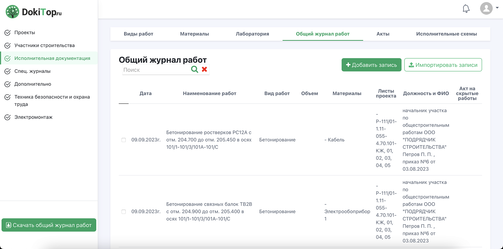 DokiTop ПО
