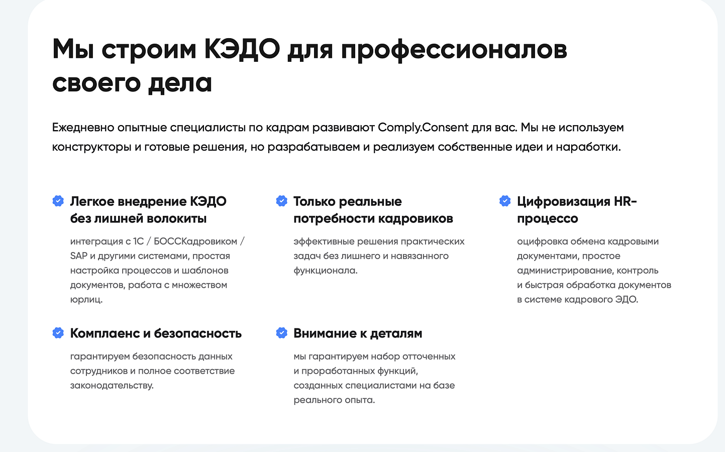 Comply.Consent программа