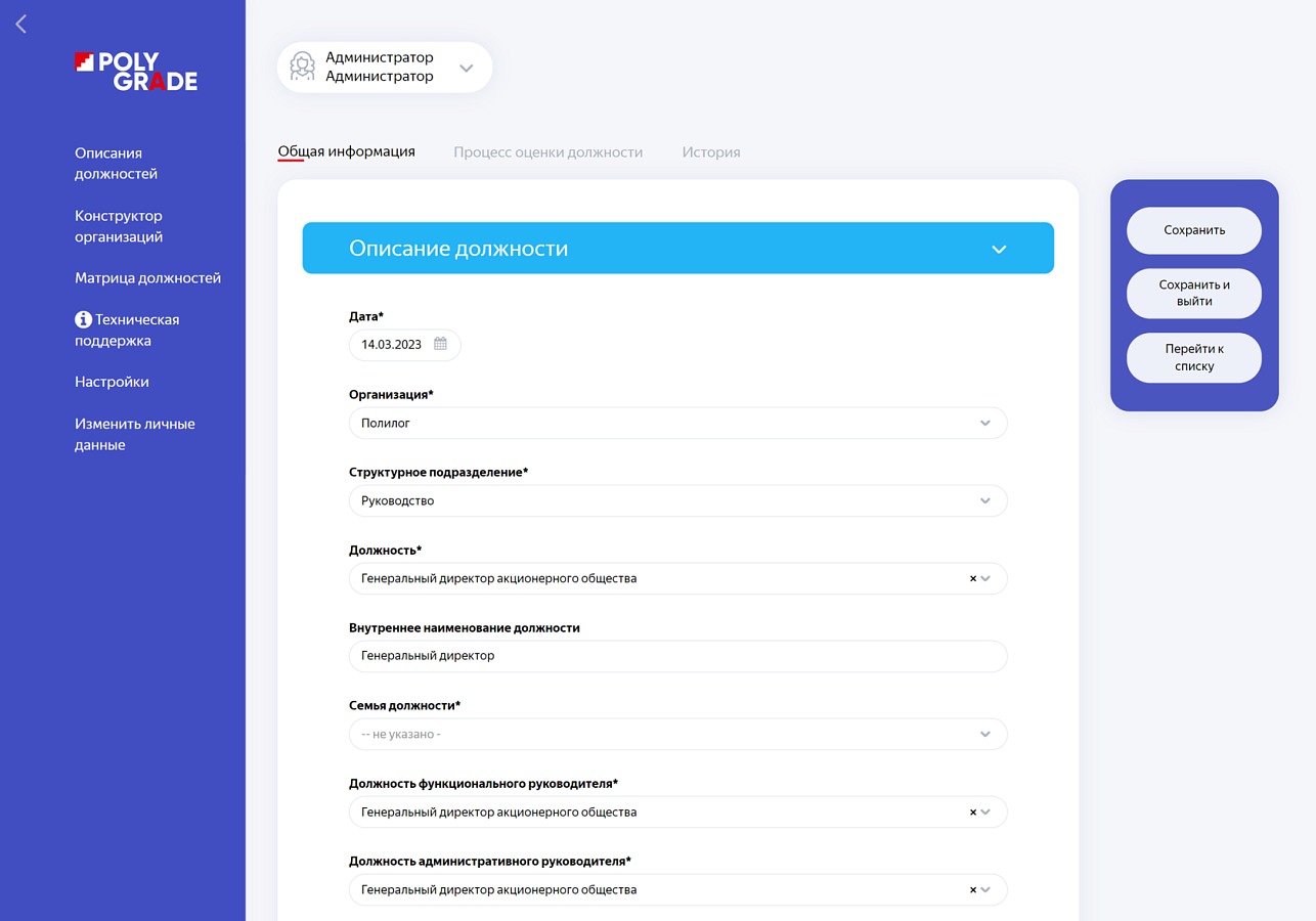 Polygrade подбор