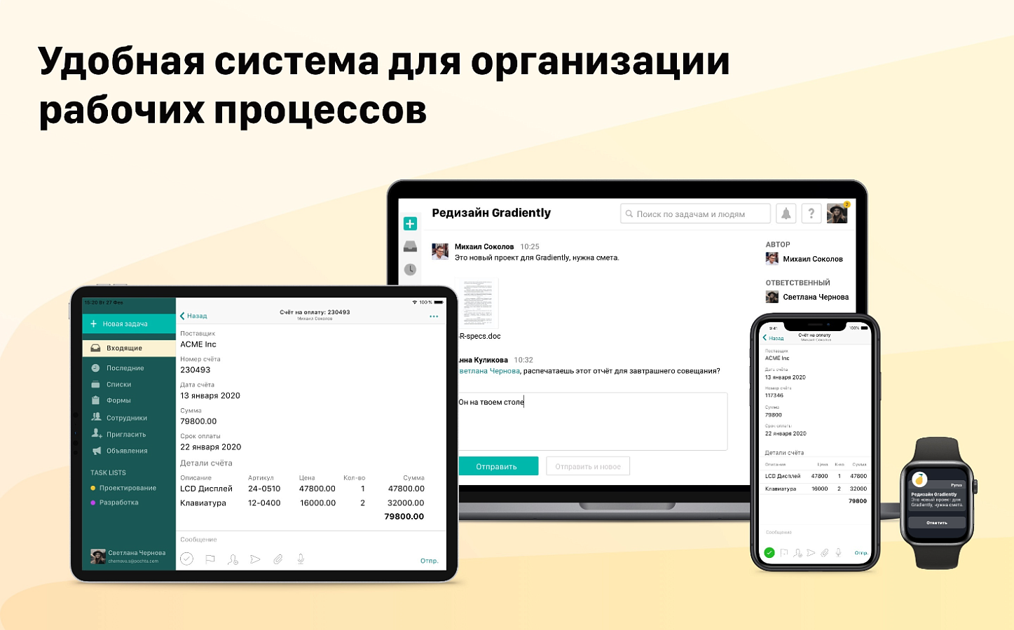 Pyrus программа