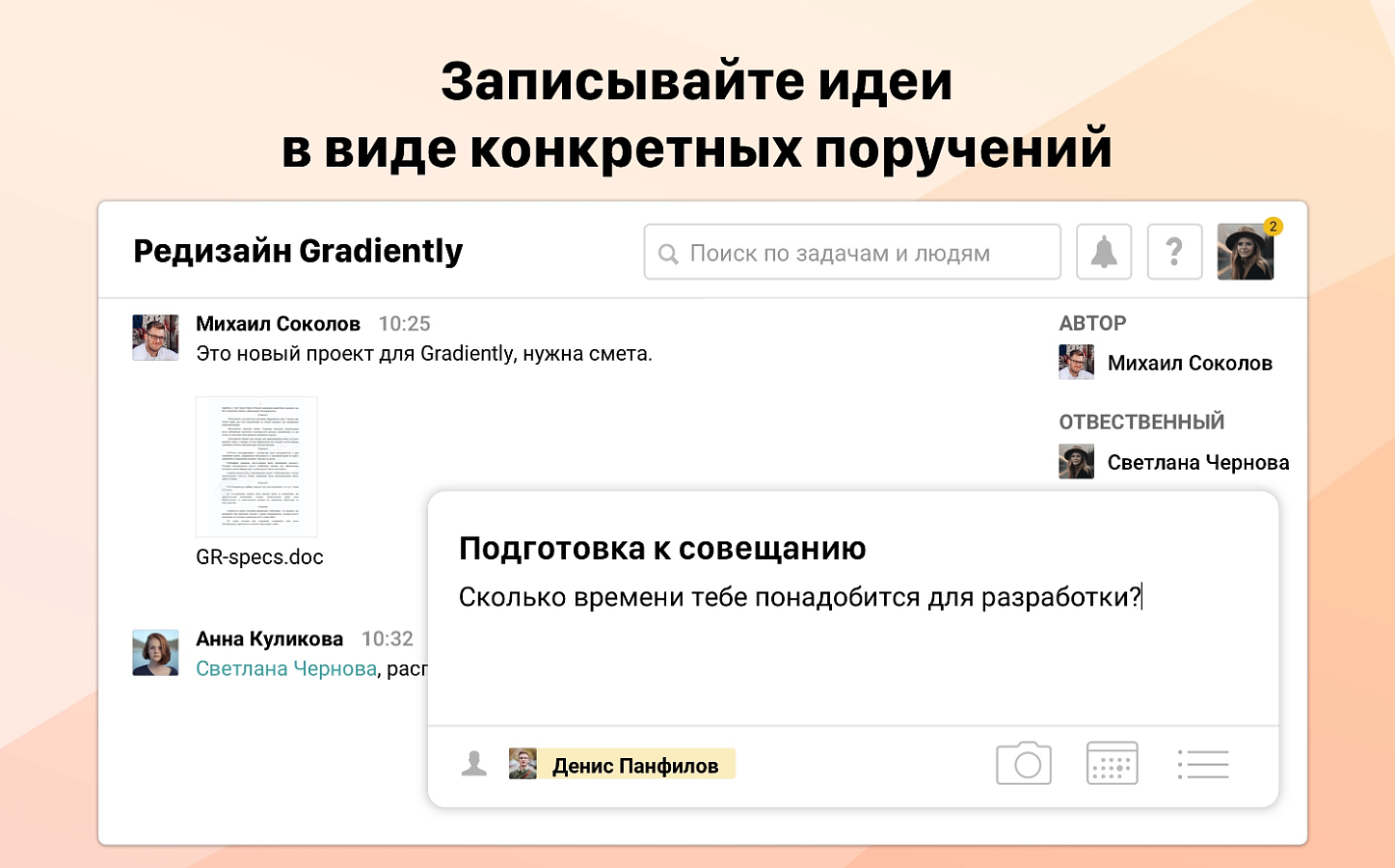Pyrus характеристики
