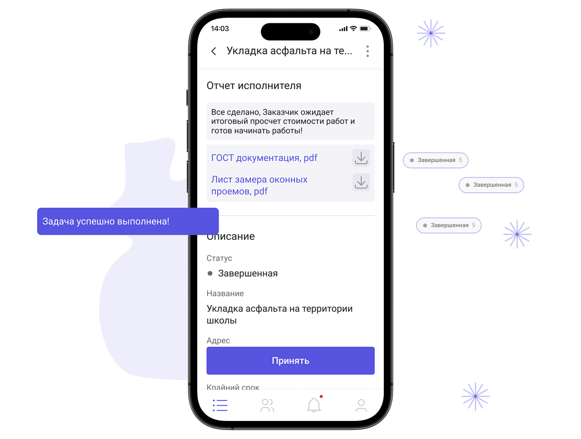 Entrast программа