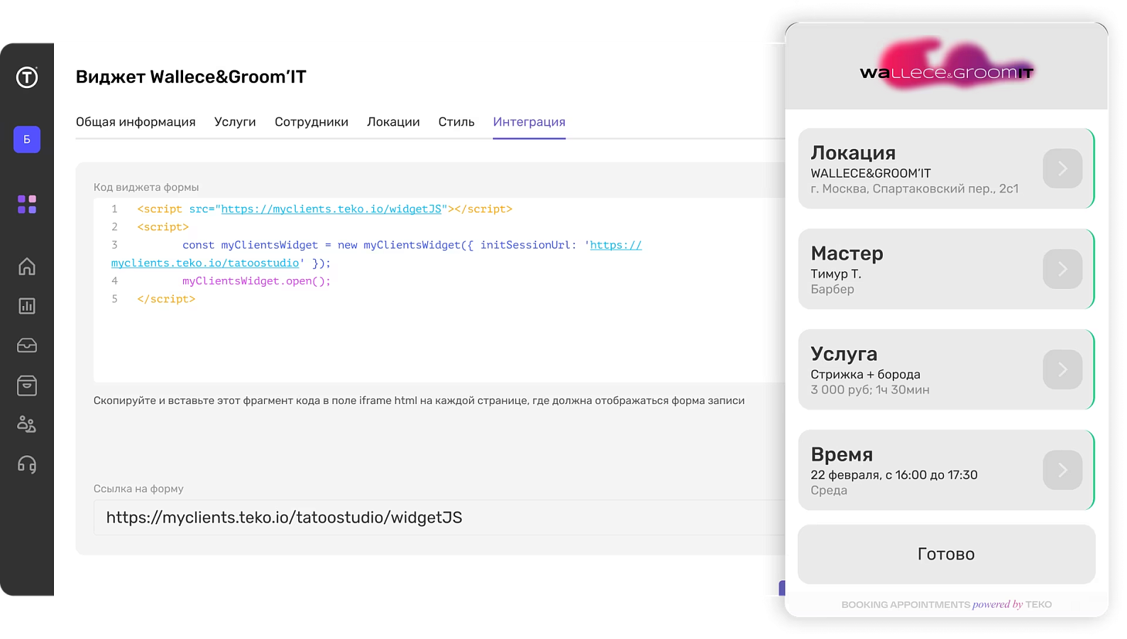 Myclients программа