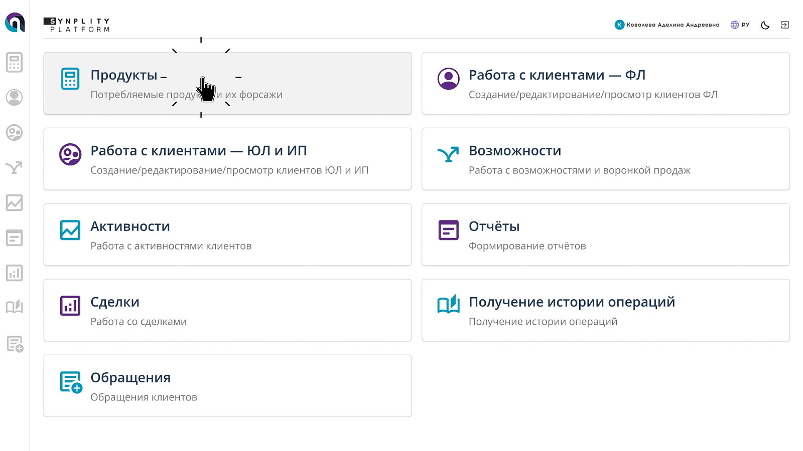 Synplity platform