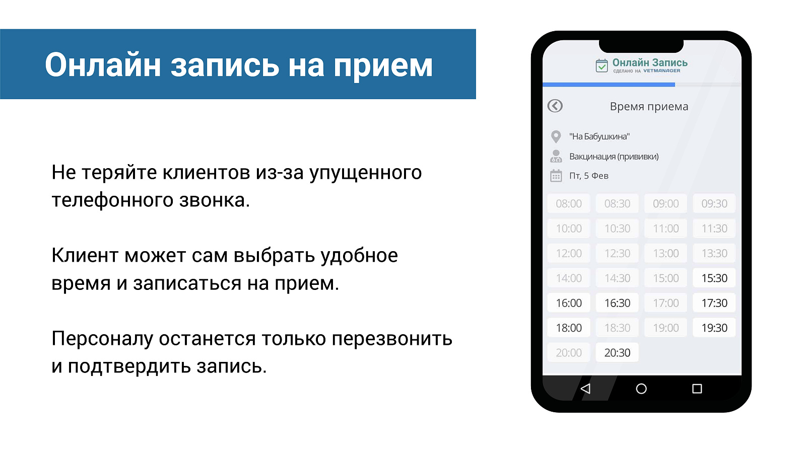 Ветменеджер