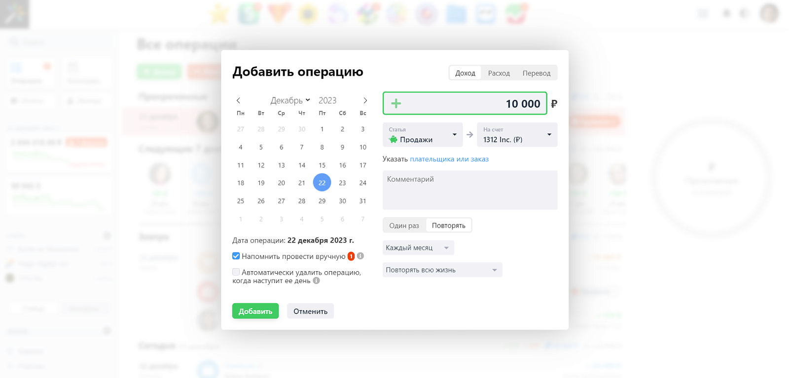 Webasyst Деньги подбор