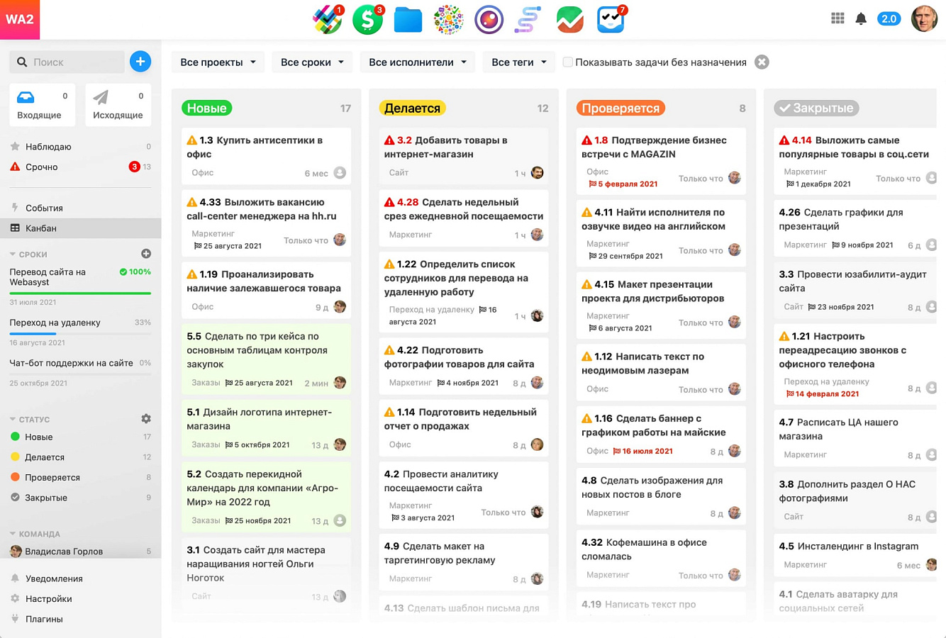 Webasyst Задачи отзывы