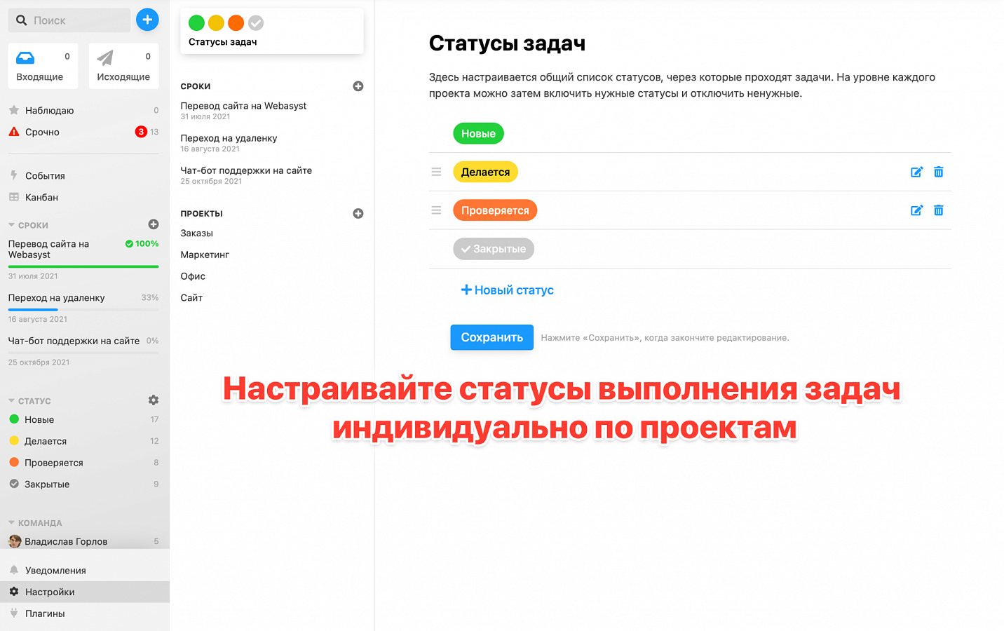 Webasyst Задачи характеристики