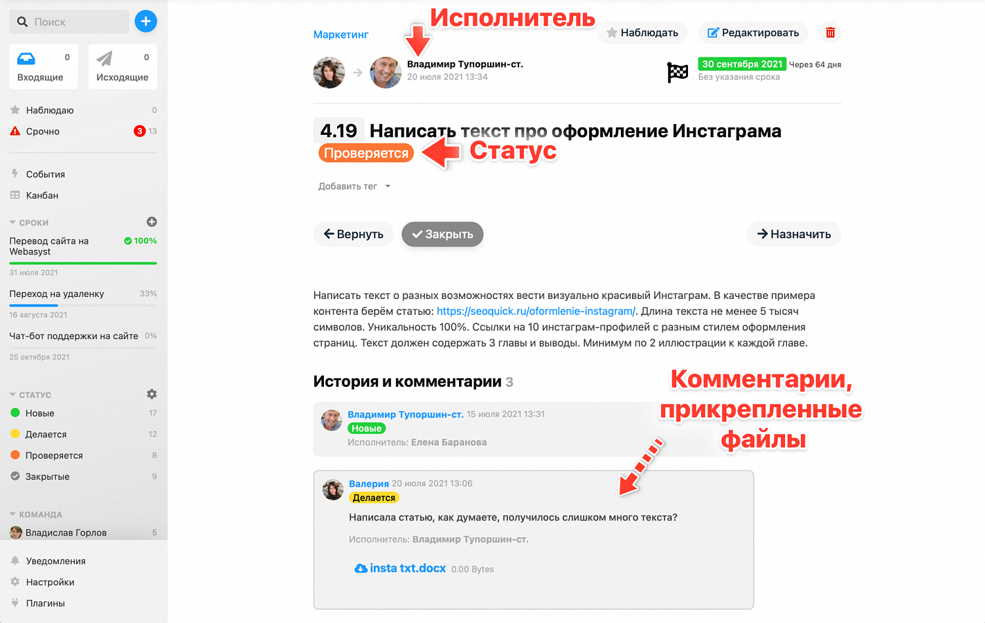 Webasyst Задачи ПО