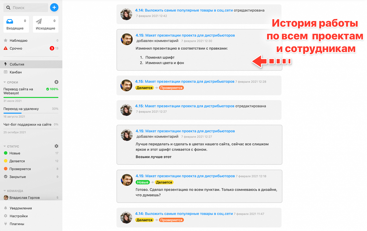 Webasyst Задачи подбор