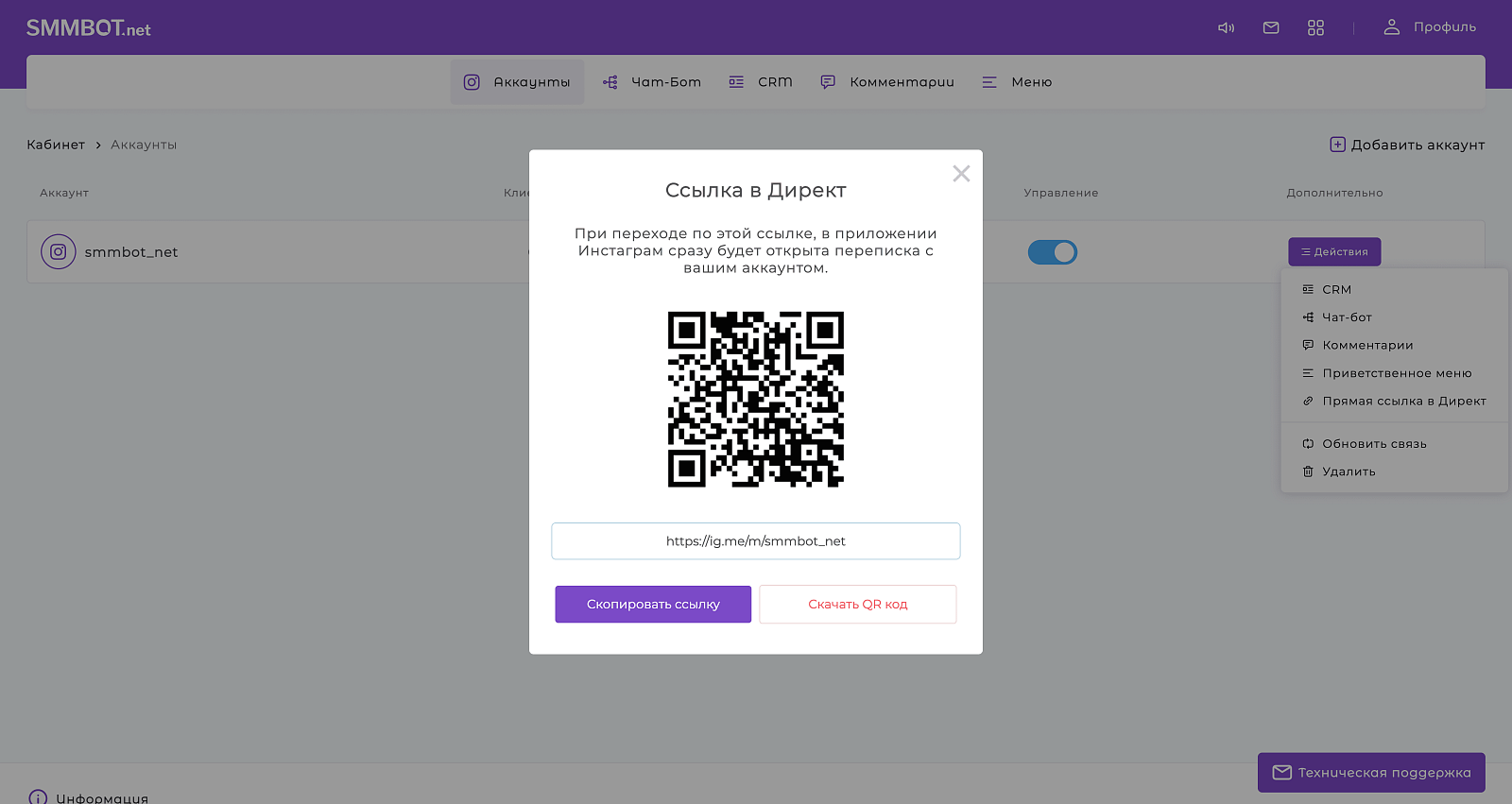 SMMBOT 