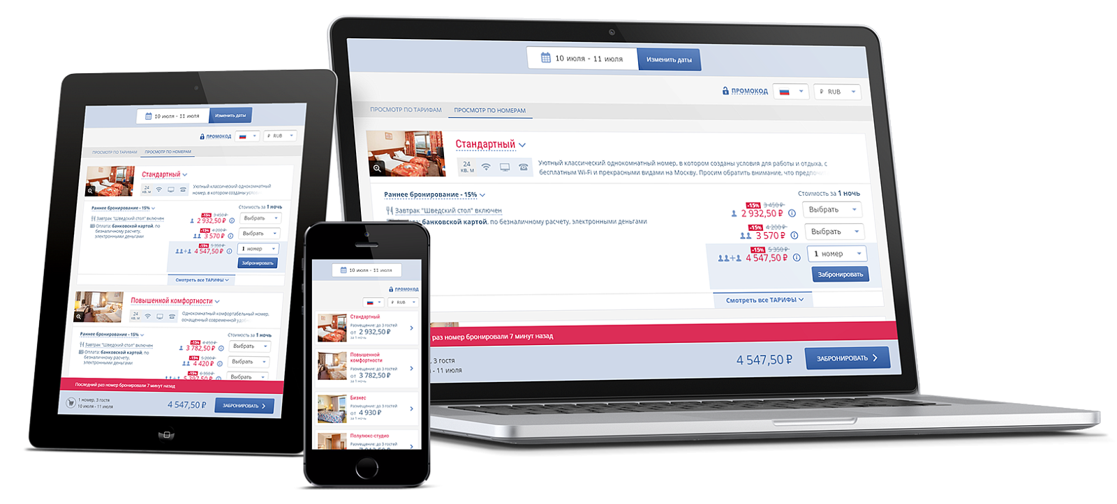 TravelLine. Платформа для отельера