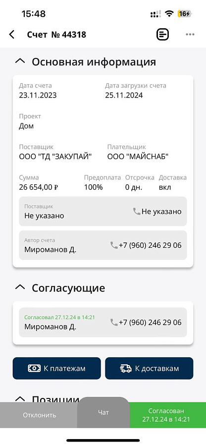 Майснаб 