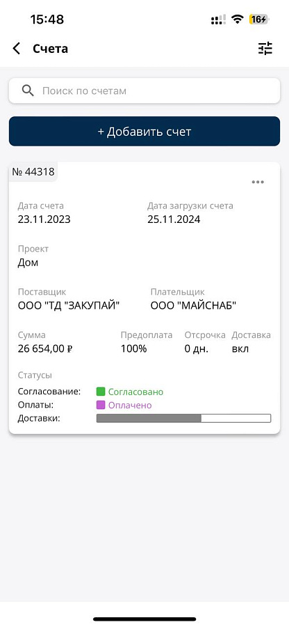 Майснаб 