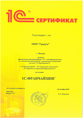 Градум