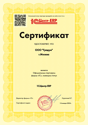 Градум