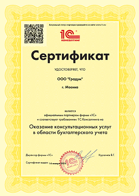 Градум
