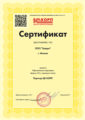 Градум