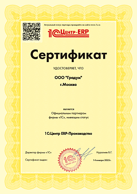 Градум