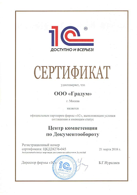 Градум