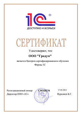 Градум