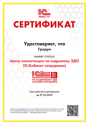 Градум