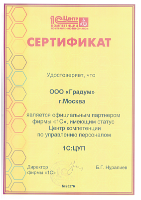 Градум