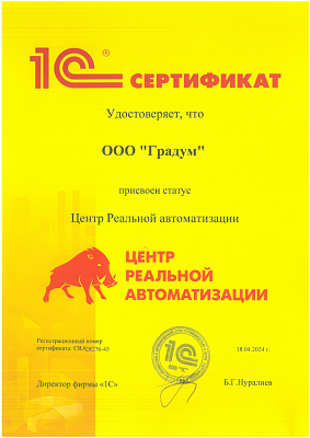 Градум