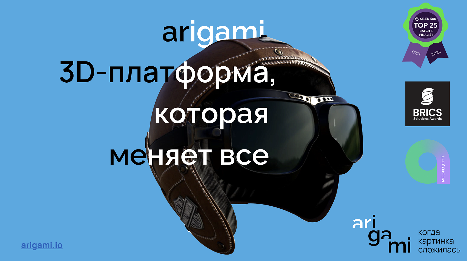 ARIGAMI