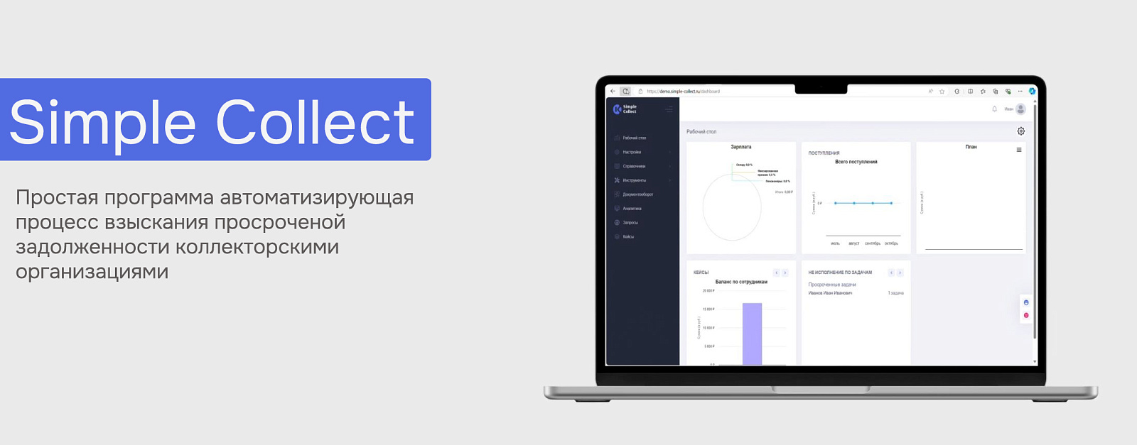 Simple Collect