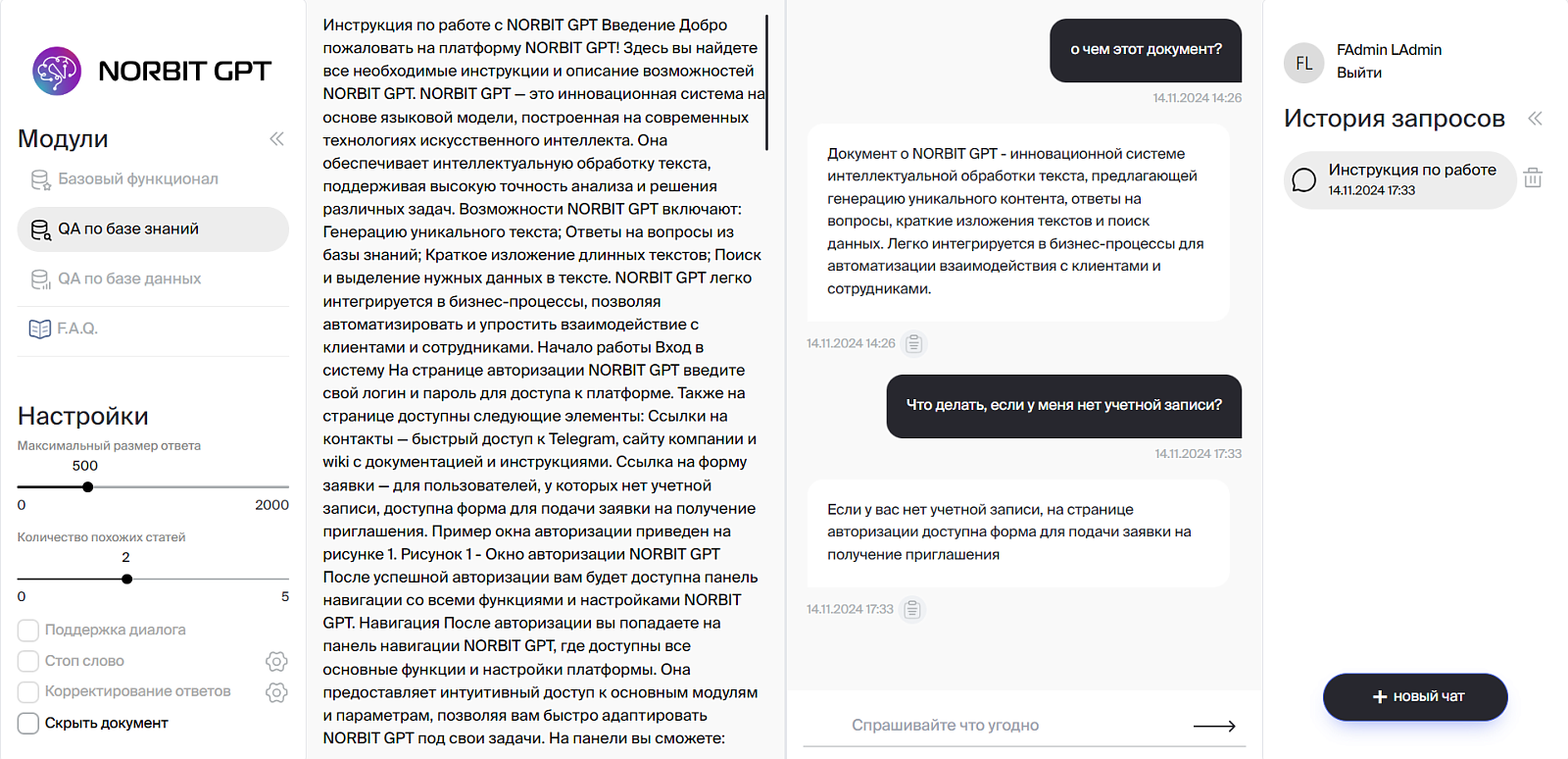 NORBIT GPT характеристики