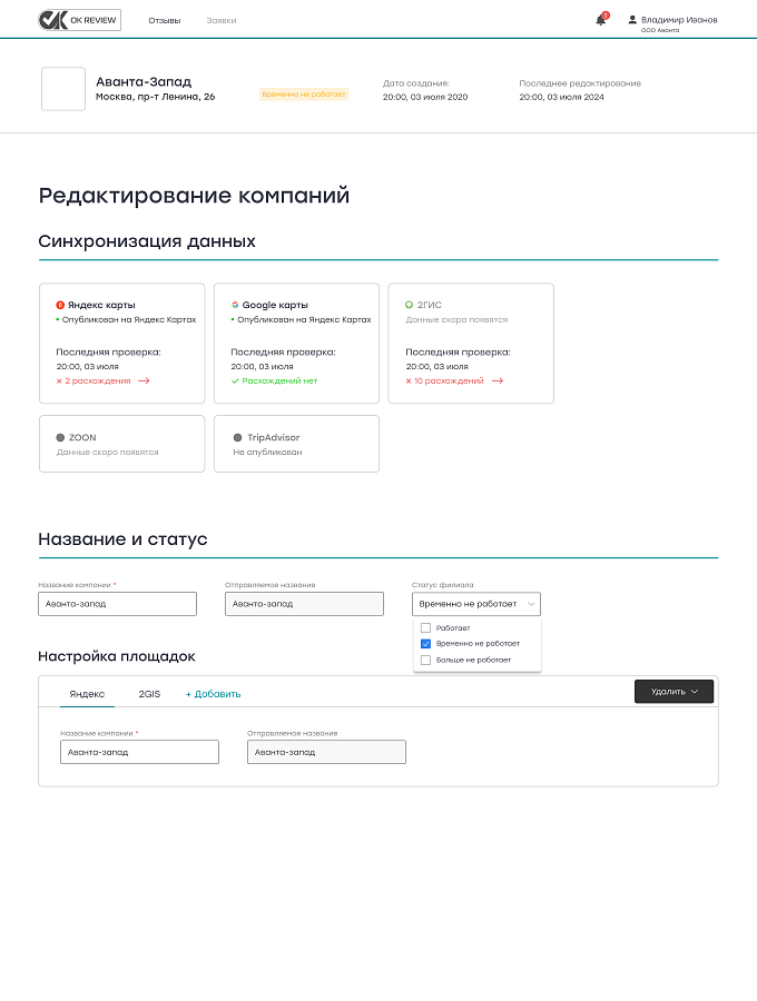 ОК РЕВЬЮ сравнение
