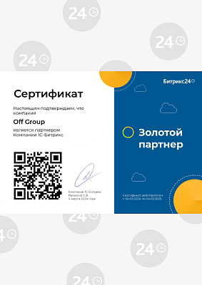 Off Group