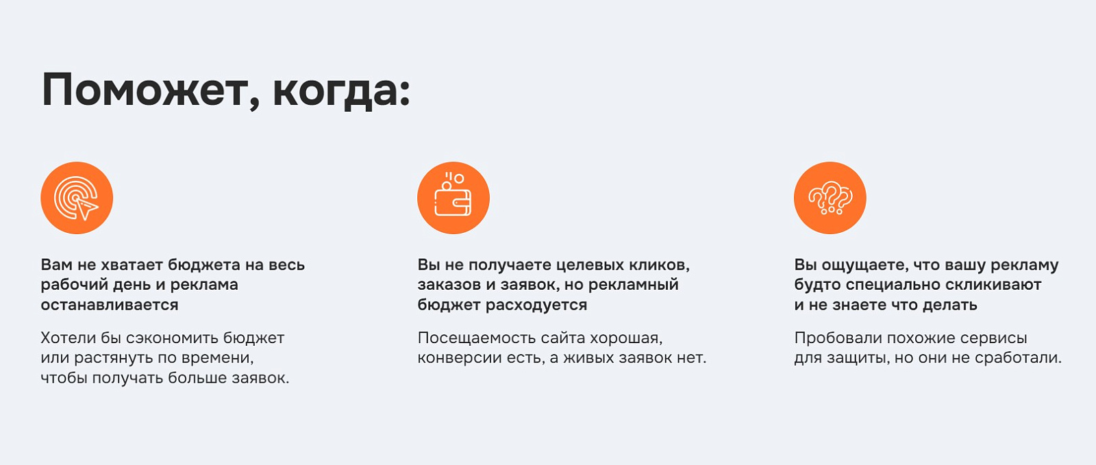 Antisclick